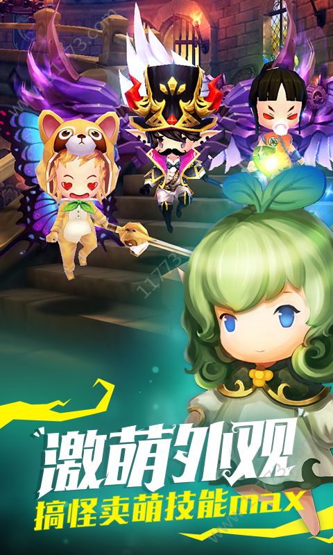 鏖战魔龙手游安卓官网版图片1