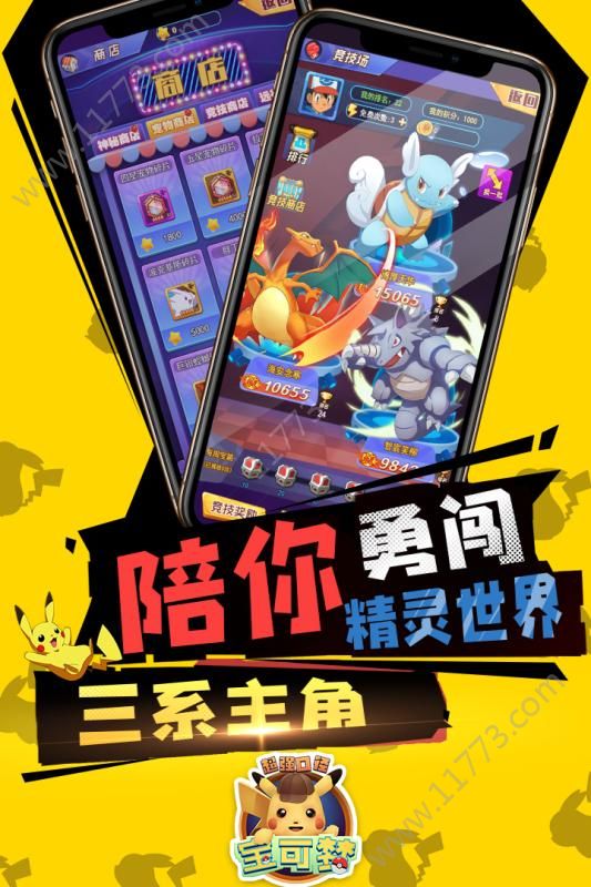 超强口径手游