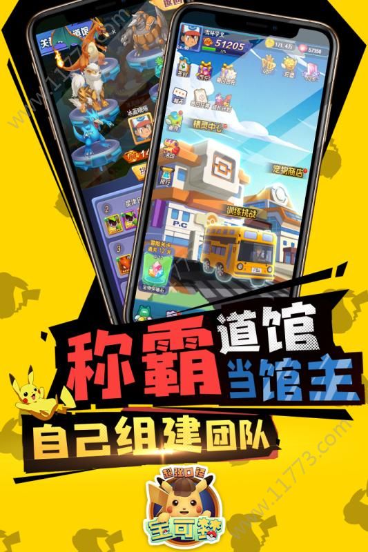 超强口径手游特色图片