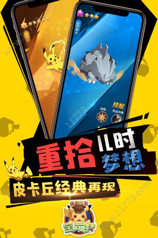 超强口径手游