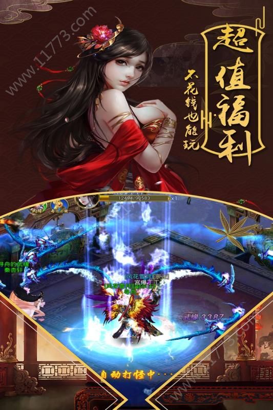 战纪手游