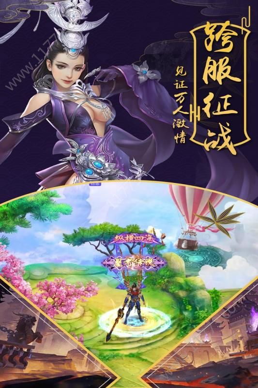 战纪手游