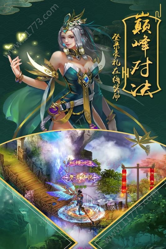 战纪手游
