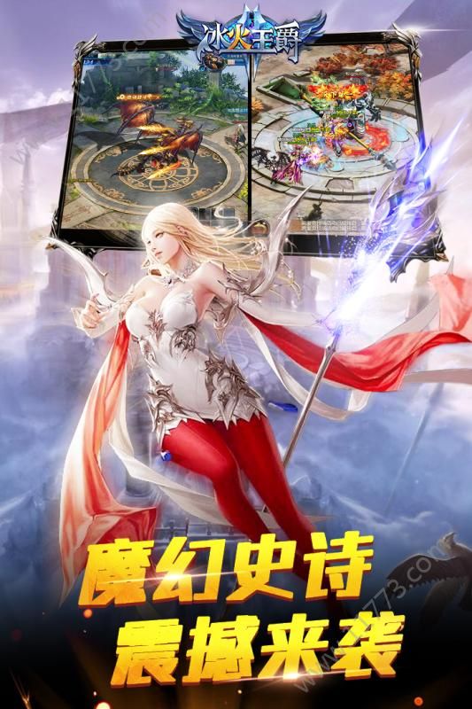 冰火王爵官网版