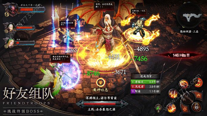混沌魔界手游