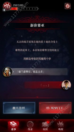 探魇弥赛亚破解版特色图片