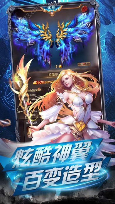 圣域神光官网版