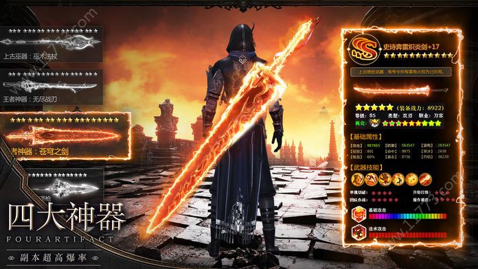 混沌魔界手游