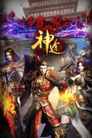 青龙吟神途官网版特色图片