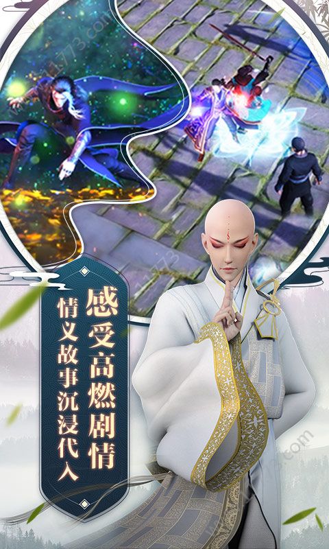 少年踏歌行官方版特色图片