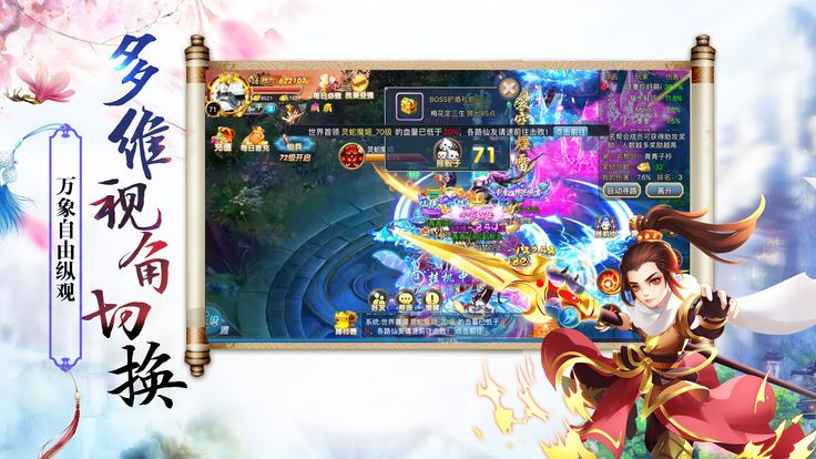 玄武风云手游