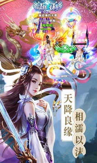 御天神皇手游