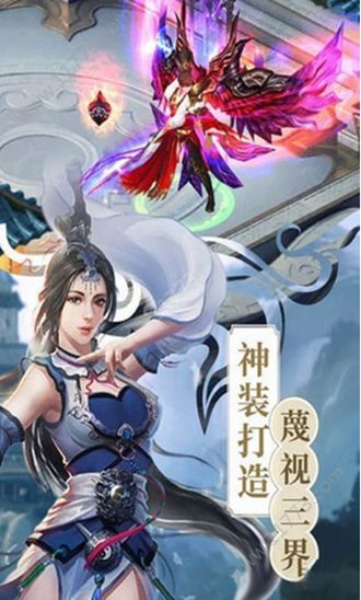 御天神皇手游