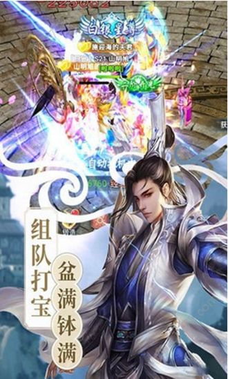 御天神皇手游官网下载安卓版图片1