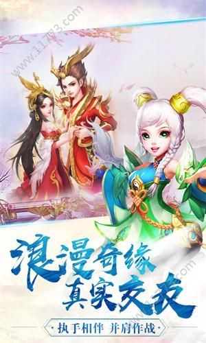 蜀山魔门正宗手游