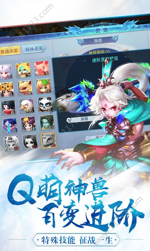 蜀山魔门正宗手游特色图片