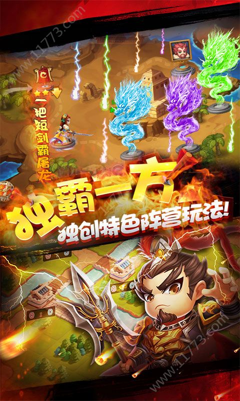 乱点三国变态版
