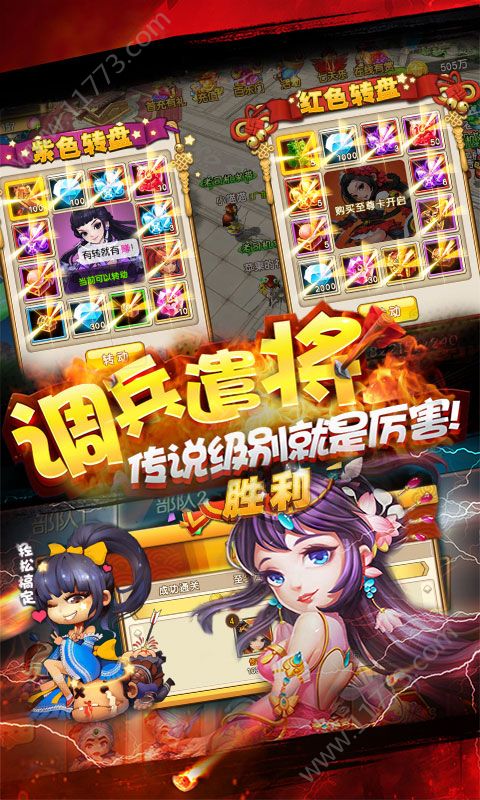 乱点三国bt变态版公益服图片1