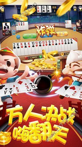 百灵拼三张app官方手机版图片1