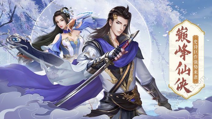 诛神苍穹官网版
