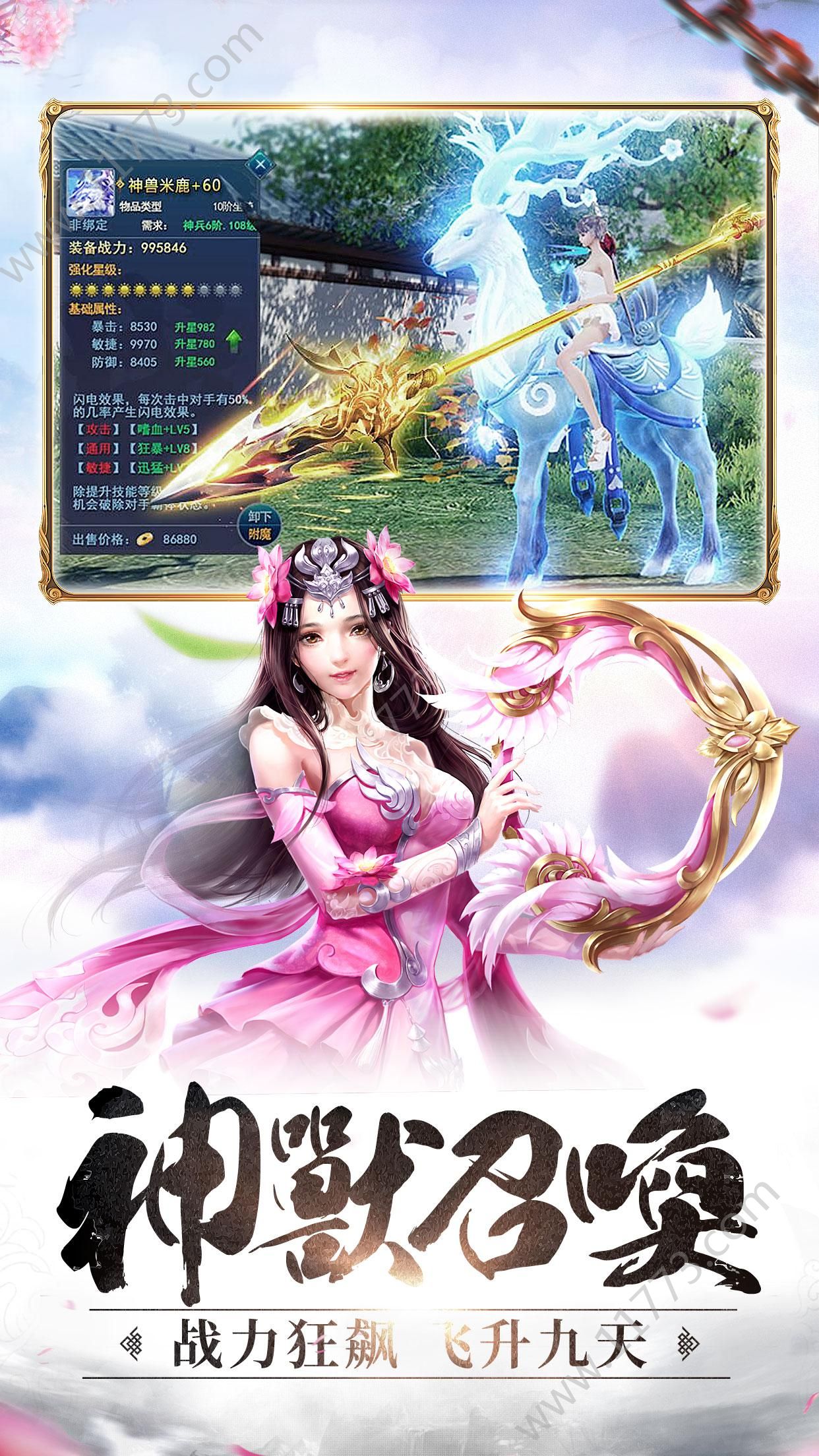 修真异闻录手游特色图片