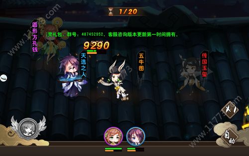 幻想次元手游特色图片