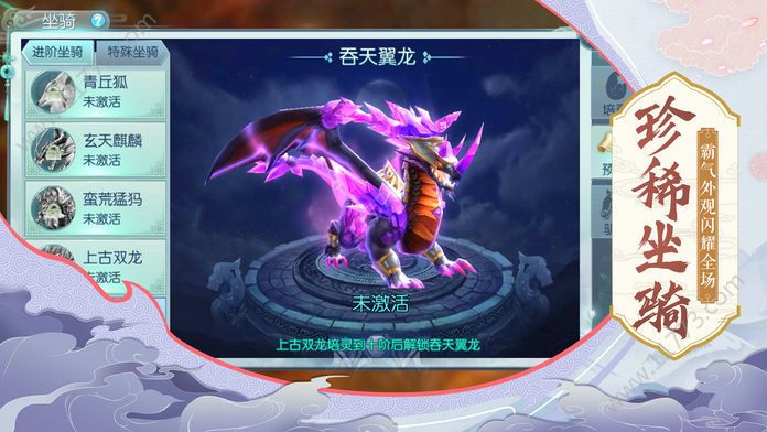 诛神苍穹官网版