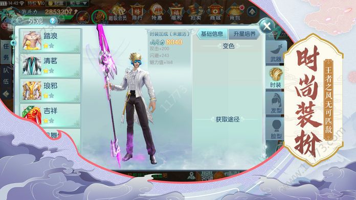 诛神苍穹官网版