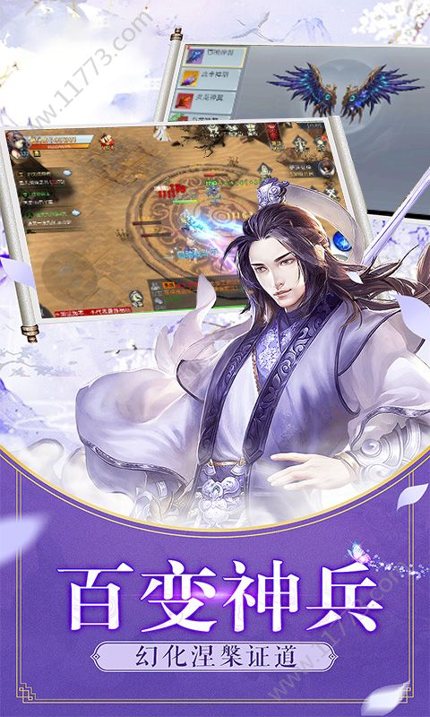 飘渺仙城官网版