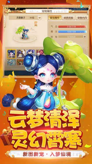 梦幻西游官网版
