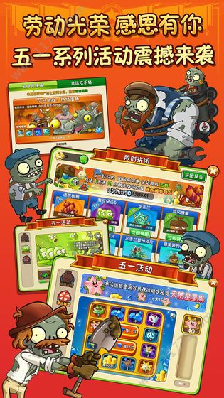 植物大战僵尸2国际版7.4.1全植物解锁内购破解版图片1