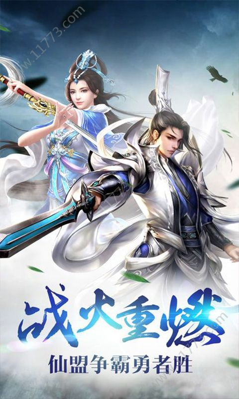 太极战神官网版