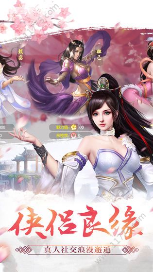 天剑御心官网版
