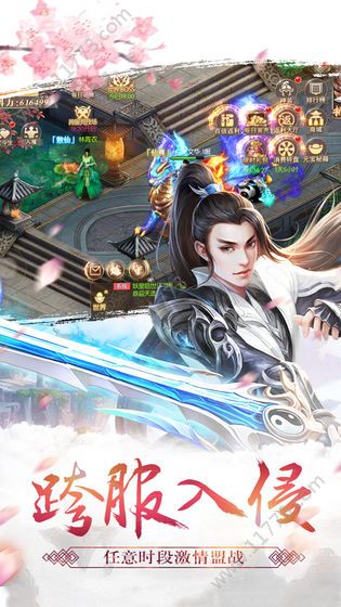 天剑御心官网版