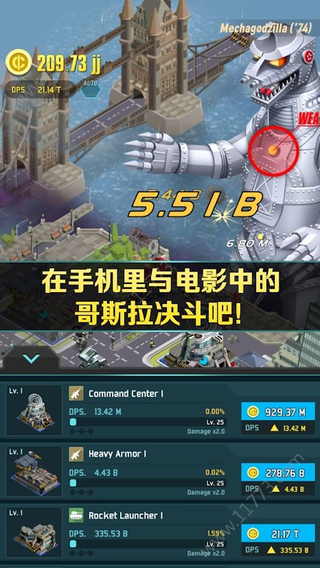 哥斯拉2完整版