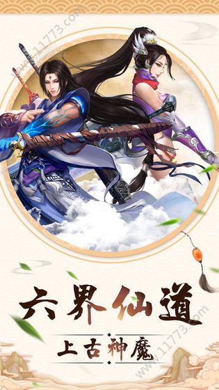 天武帝尊手游安卓官网版图片1