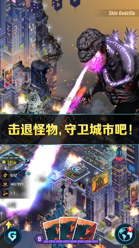 哥斯拉2完整版