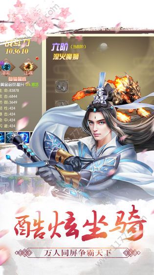 天剑御心官网版