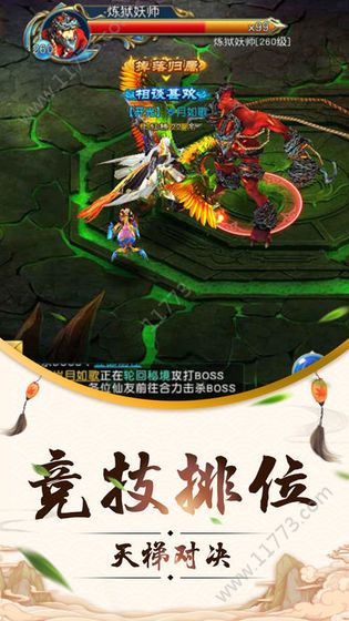 天武帝尊官网版