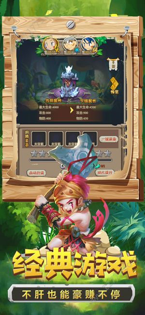 远古新大陆官网版游戏特色图片