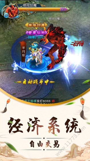 天武帝尊官网版