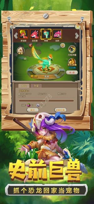 远古新大陆官网版