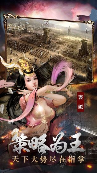 乱战千秋官网版