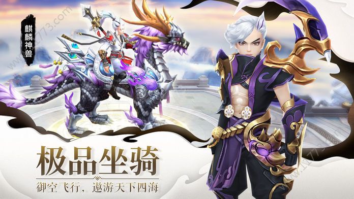 我闯江湖手游官网安卓版图片1