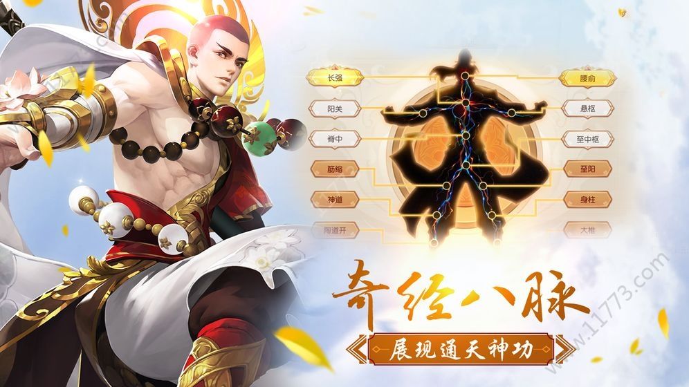 侠义联盟官网版