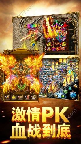 玛法英雄之怒血神屠官网版