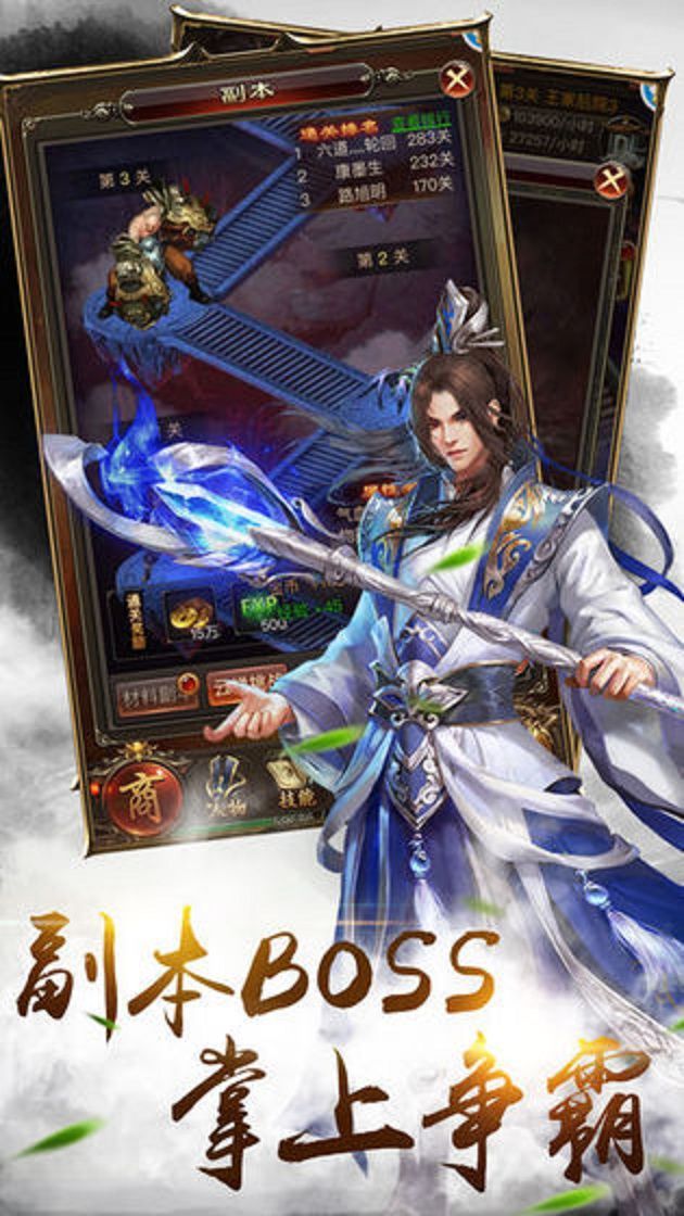 仙凌至尊官网版