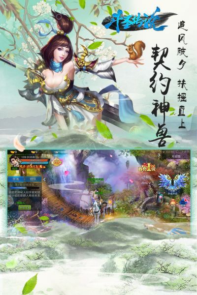 斗圣传说变态版