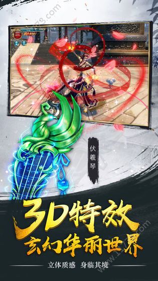 龙御在天官网版