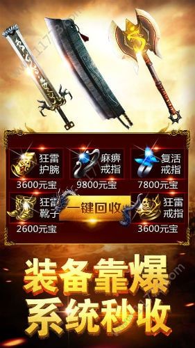 玛法英雄之怒血神屠官网版